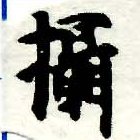 Located 攝