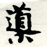 位置 確認된 導
