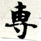 㐌定位專
