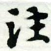 Located 注