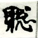 聰 위치 확인됨