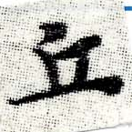 位置 確認된 丘