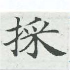 位置 確認된 採