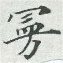 曼 위치 확인됨