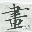 已定位畫