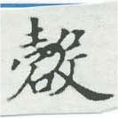 磬 위치 확인됨