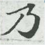 乃 위치 확인됨