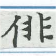 俳 위치 확인됨