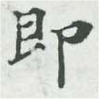 卽 위치 확인됨
