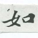 Located 如