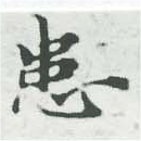 位置 確認된 患