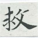 救 위치 확인됨