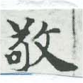 位置定マレル敬