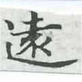 遠 위치 확인됨