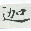 迦 위치 확인됨