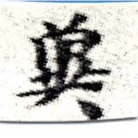 冀 위치 확인됨