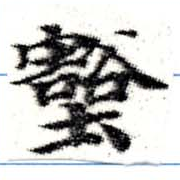 壑 위치 확인됨