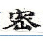 Located 密