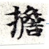 位置 確認된 擔