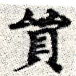 貿 위치 확인됨