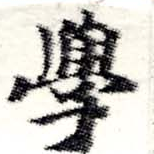 Located 學