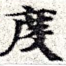 度 위치 확인됨
