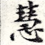 慧 위치 확인됨
