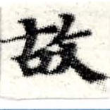 故 위치 확인됨