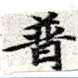 已定位普