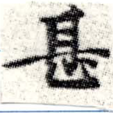 甚 위치 확인됨