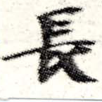 長 위치 확인됨