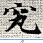 位置定マレル究