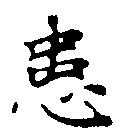 位置 確認된 患