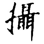Located 攝