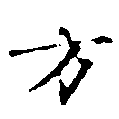 方 위치 확인됨