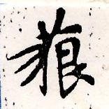 藐 위치 확인됨