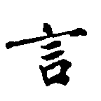 言 위치 확인됨