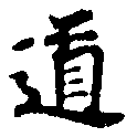 道 위치 확인됨