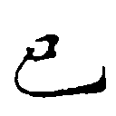 已 위치 확인됨