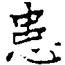 位置 確認된 患