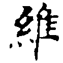 Located 維