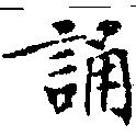 誦 위치 확인됨