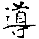 位置 確認된 導