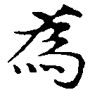 爲 위치 확인됨