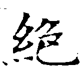 位置 確認된 絕