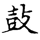 Located 鼓