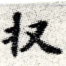 㐌定位收