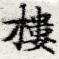 樓 위치 확인됨