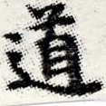 道 위치 확인됨