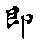 卽 위치 확인됨